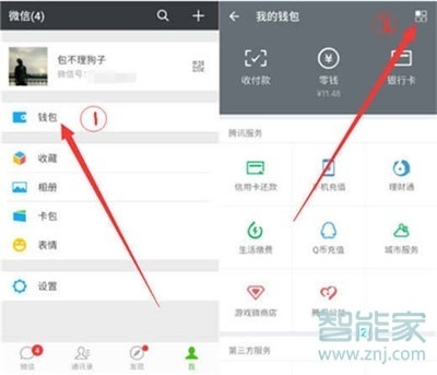 vivoy81s怎么开启微信指纹支付