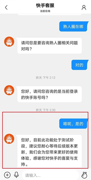 快手熟人圈在哪里打开