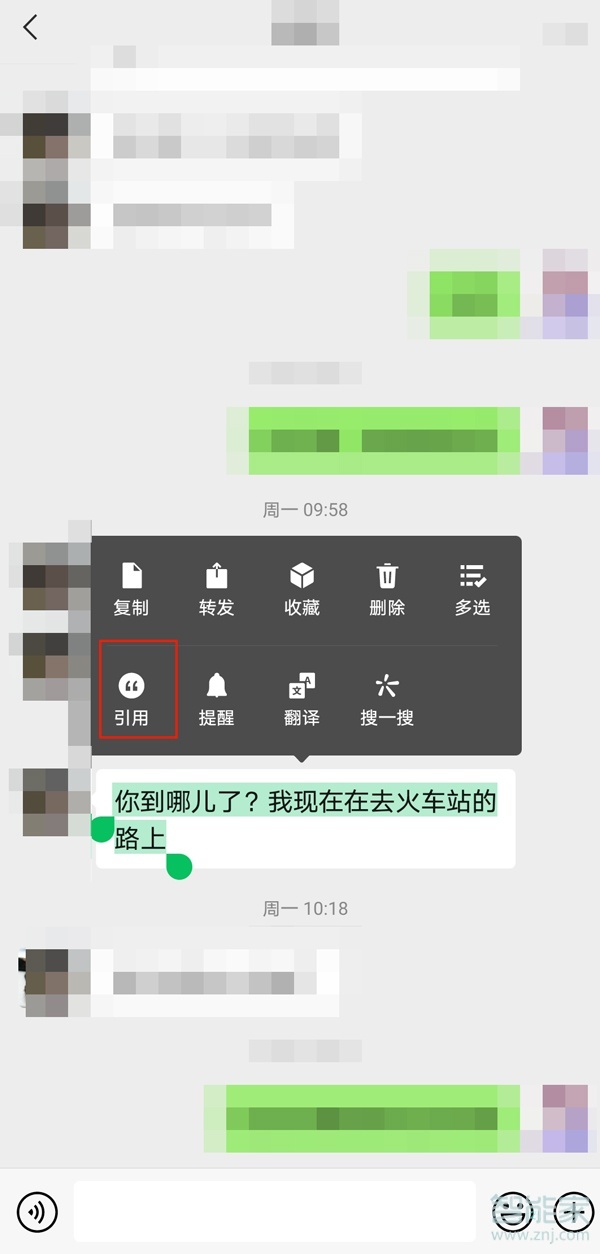 微信怎么在别人的消息下面回复