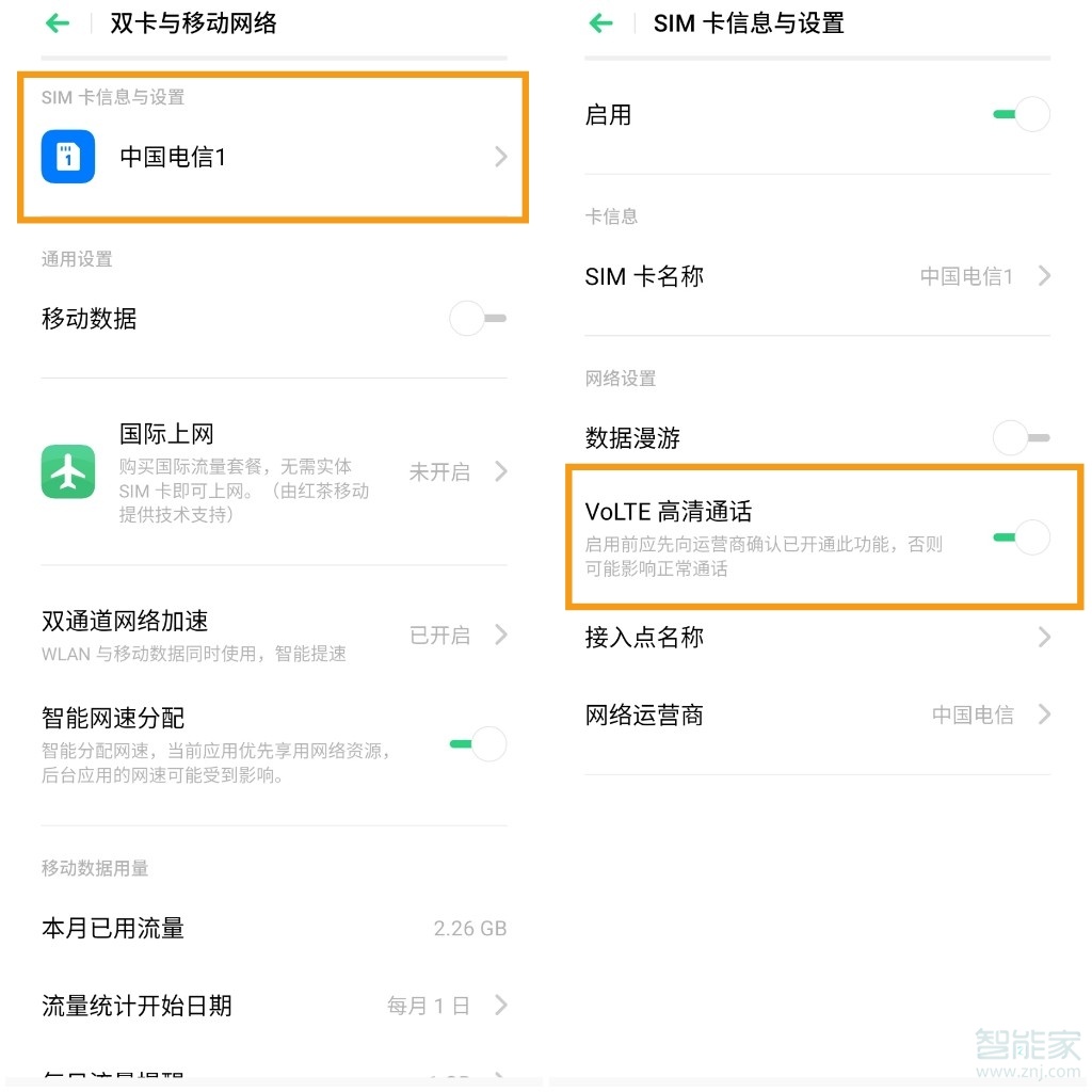oppo手机volte怎么关闭
