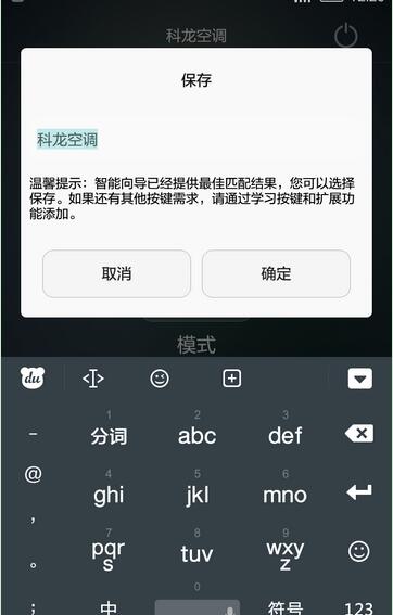 华为mate20x智能遥控怎么用