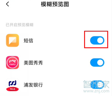 MIUI11怎么弄模糊预览图