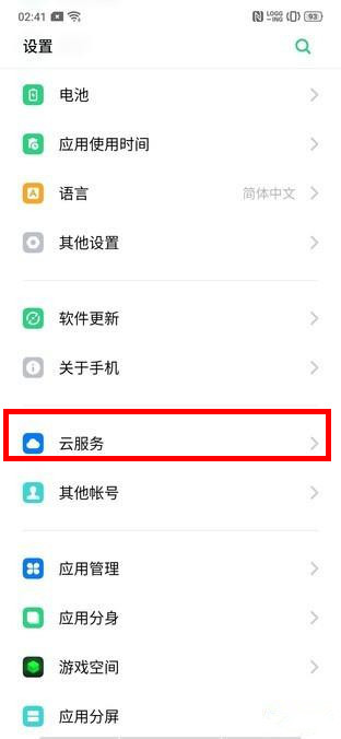 OPPO k5手机怎么同步便签