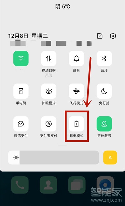 opporeno4se怎么关闭省电模式