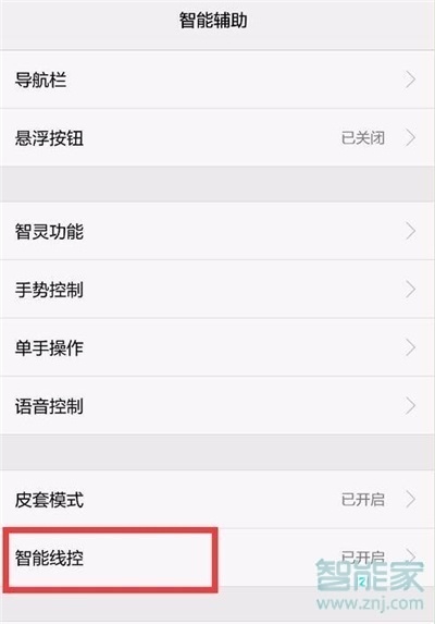 华为mate20x怎么关闭耳机模式