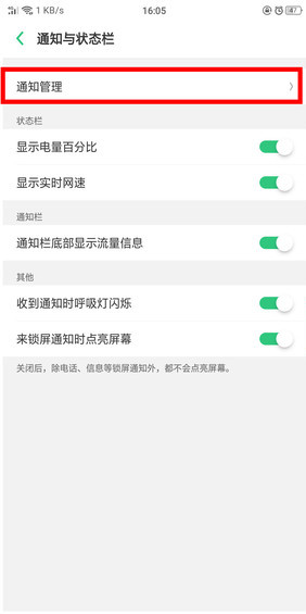 OPPO Reno3微信没有提示音怎么办