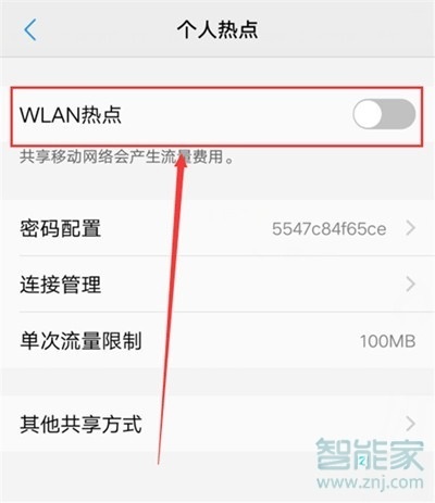 vivoy3怎么打开个人热点