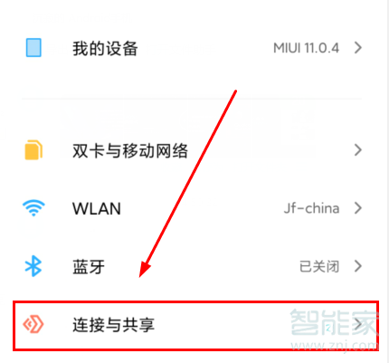 红米Redmik30在哪开启VPN