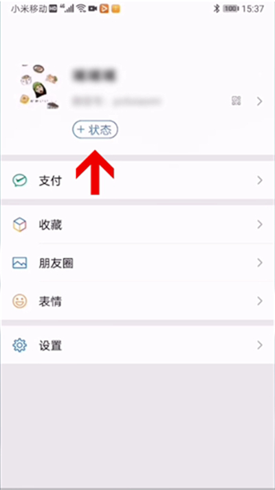 安卓微信8.0怎么设置动态