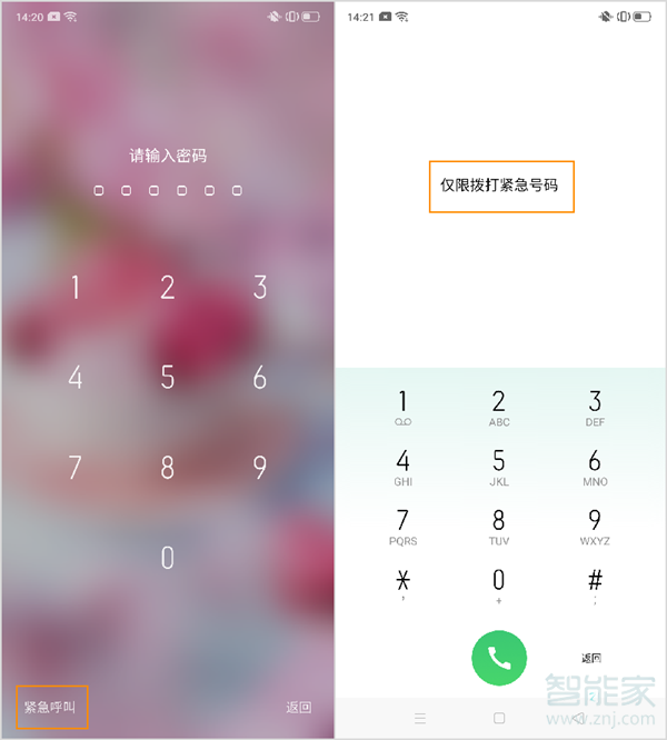 opporeno2紧急联系人怎么使用