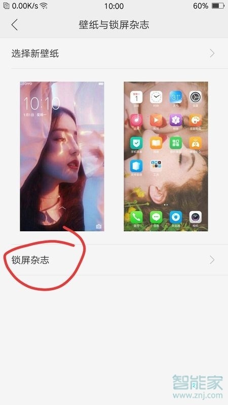 vivoy91怎么关闭锁屏杂志