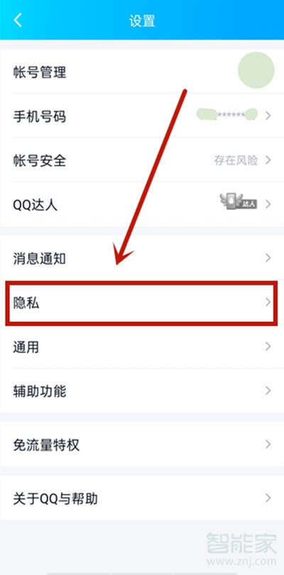 qq留言板设置不公开