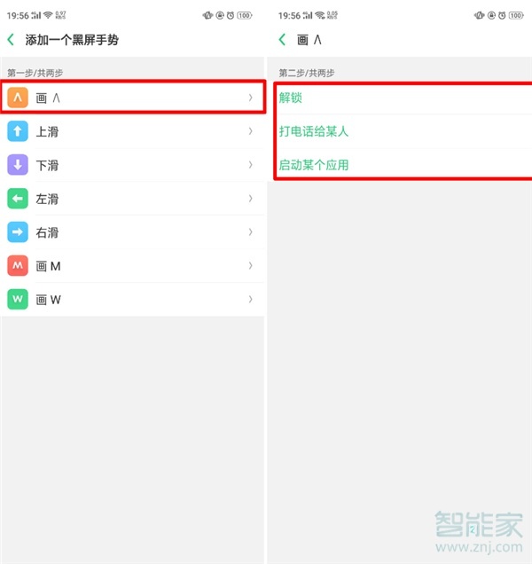 oppoa9x怎么设置黑屏手势