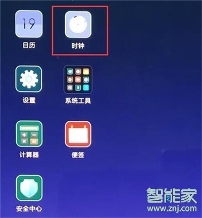 红米note8怎么设置闹钟