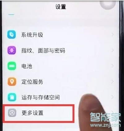 vivoz5怎么打开otg功能