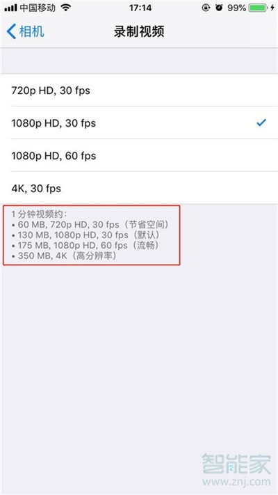 iphone11pro怎么调节视频拍摄清晰度