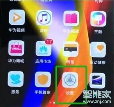 华为mate20pro无障碍怎么关闭