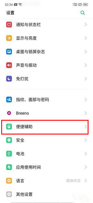 OPPO k5怎么开启悬浮球图标