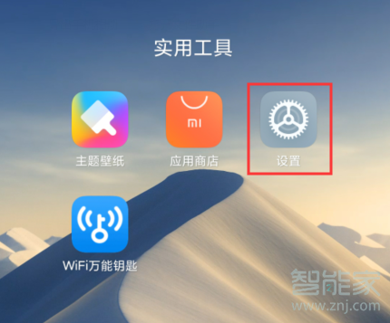 MIUI11怎么设置呼吸灯