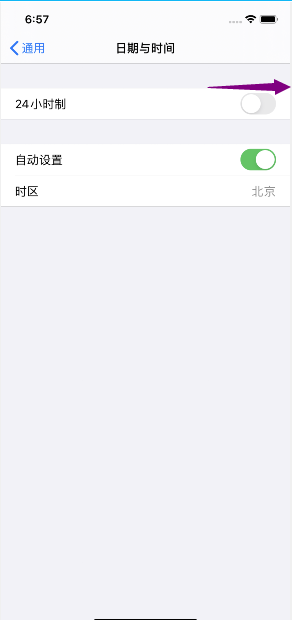 苹果12pro怎么设置时间