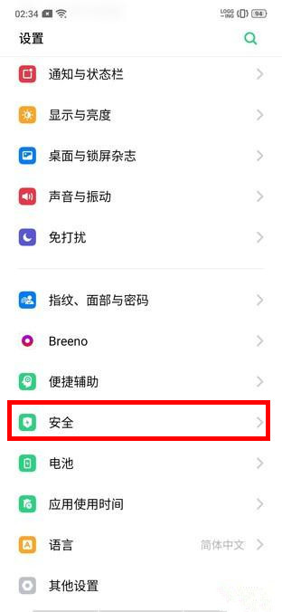 OPPO k5怎么隐藏应用