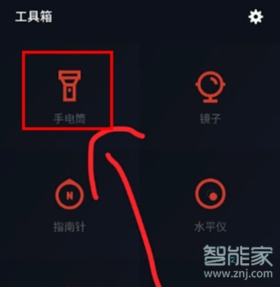 vivoS1怎样使用手电筒里面的SOS