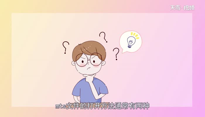 mts是什么  什么是mts