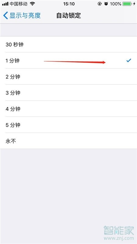 iphone屏幕锁定时间在哪设置