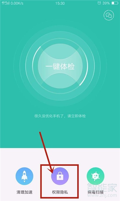 oppoA7怎么开启应用悬浮窗