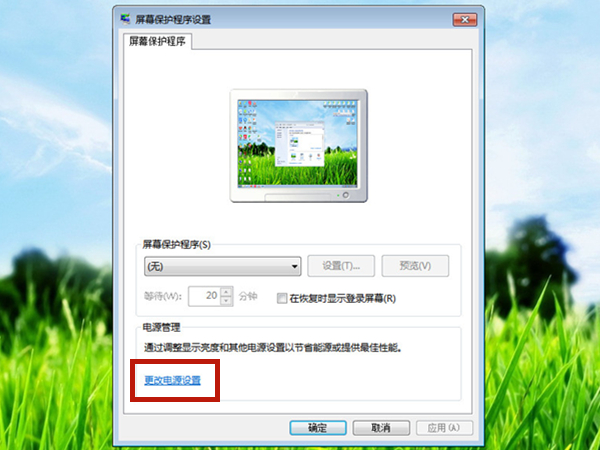 win7屏幕休眠时间怎么调