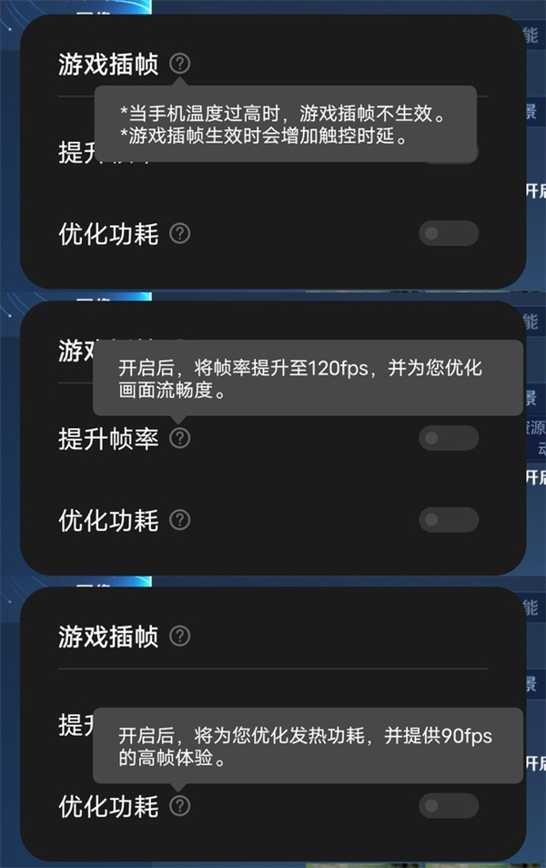 iqoo8pro怎么开90帧