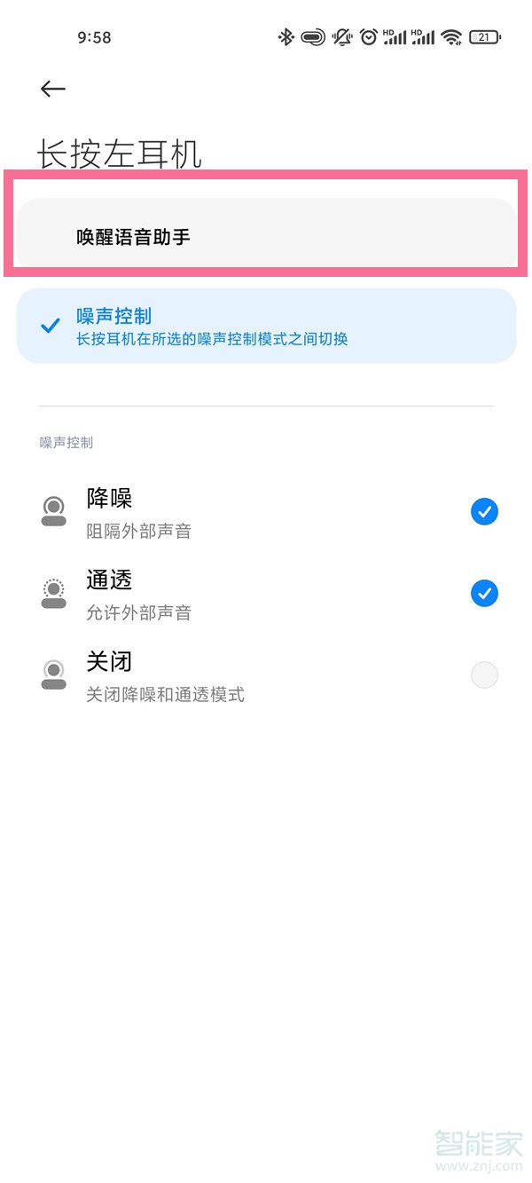 小米flipbuds pro怎么唤醒小爱同学