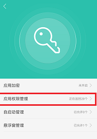 vivos5怎么打开相机权限