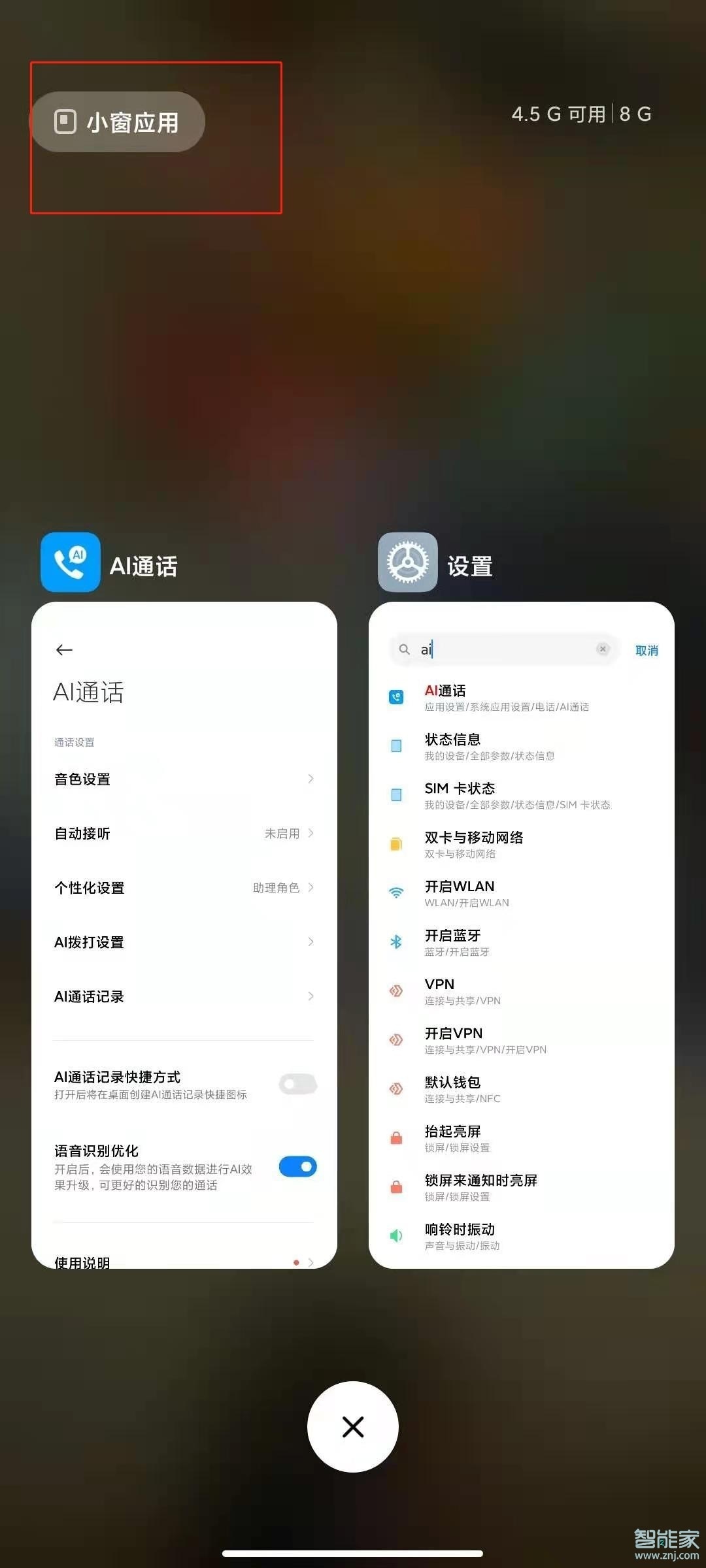 小米10s怎么开小窗模式