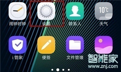 vivoz5怎么查找手机