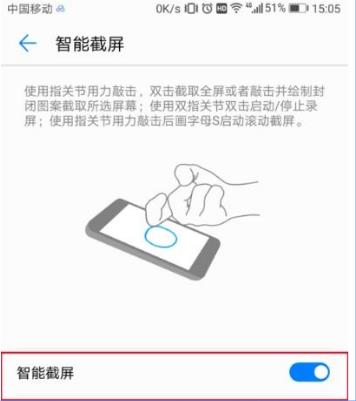 华为畅享10plus怎么截图