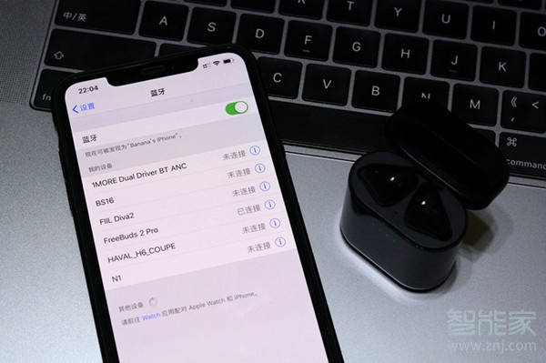 华为耳机怎么配对苹果手机