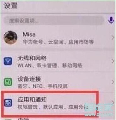 华为mate10pro应用怎么双开