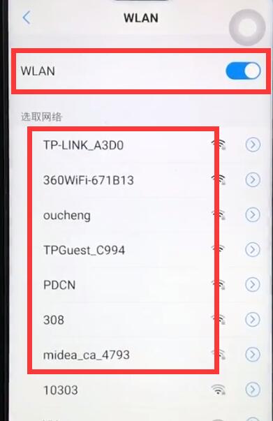 iqoo怎么连接wifi