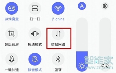 vivoS1pro怎么打开网络