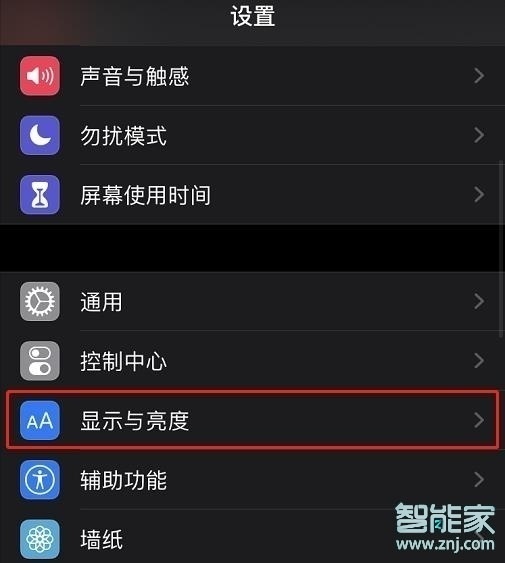 苹果暗夜模式如何开启