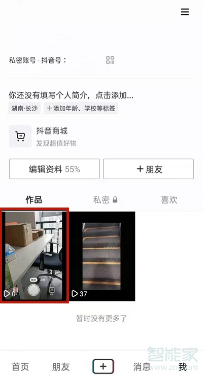 抖音极速版怎么发照片作品