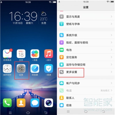 vivoz3x怎么使用otg