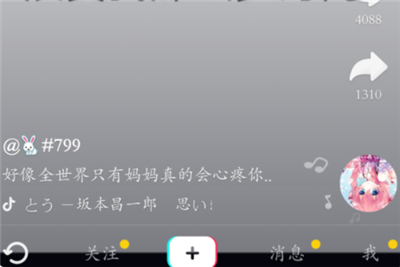 抖音怎么找到QQ好友