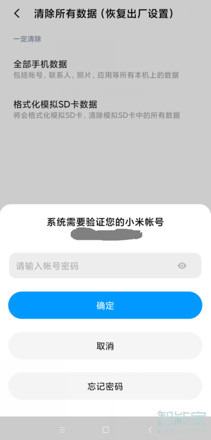 红米Redmik30怎么恢复出厂设置