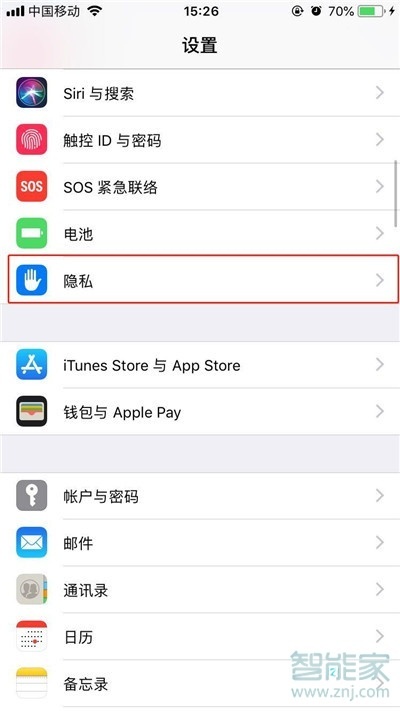 iphone11pro怎么打开定位