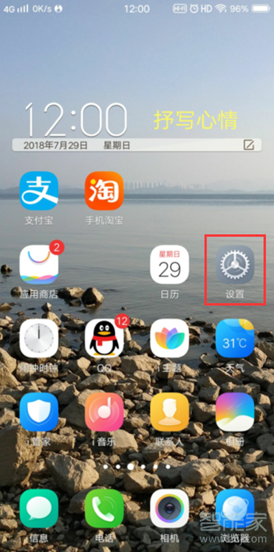 vivoS1怎么设置抬手亮屏