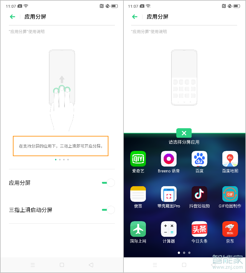 oppo新机reno2怎么分屏