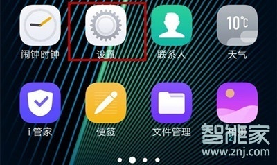 vivoS1pro怎么打开网络