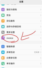 vivos5怎么设置语音拨号